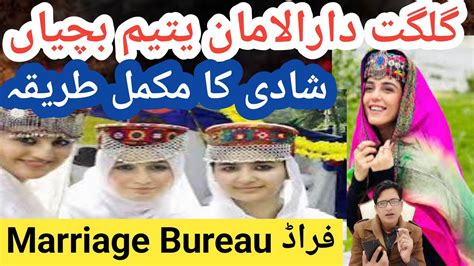 GilGit Baltistan Orphans Girls || Pakistani Wedding || Fake Marriage Bureau - YouTube