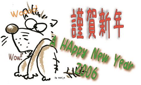 A Happy New Year | My new year card | norimutsu nogami | Flickr