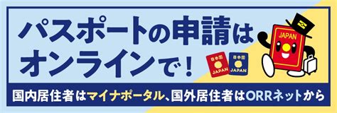 Online Payments of the Consular Fees | Ministry of Foreign Affairs of Japan