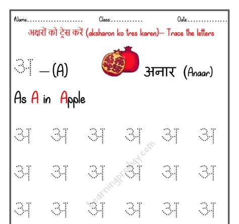 ART OF EDUCATION: HINDI Alphabet Tracing and Learning Full pdf Book Download Totally Free