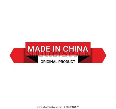 Made China Chinese Logo Sticker Stock Vector (Royalty Free) 2205218175 ...