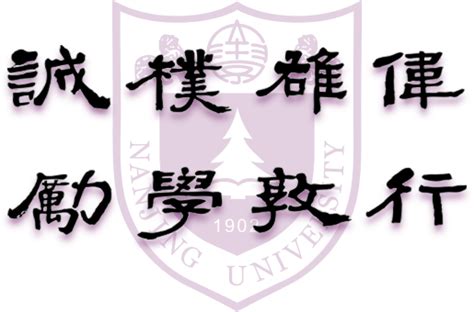 Nanjing University Scholarships | ScholarshipTab