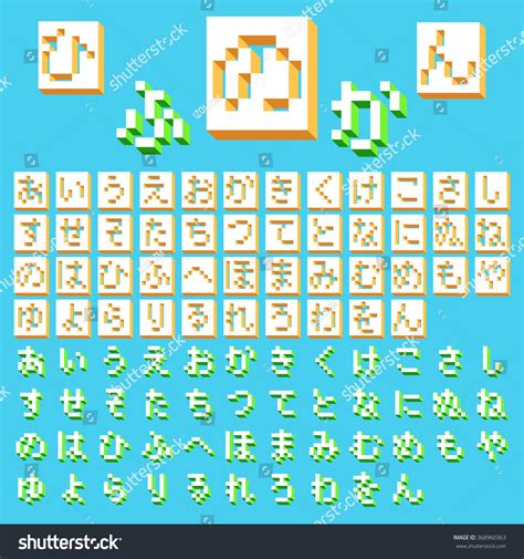 Pixel Japanese Hiragana Alphabet Vector Font: เวกเตอร์สต็อก (ปลอดค่า ...