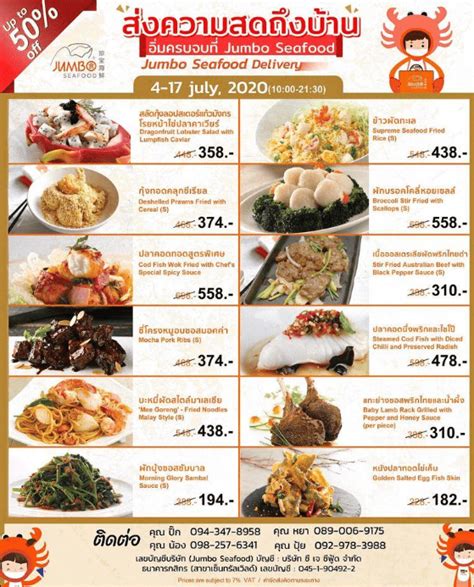 Jumbo Seafood Singapore Menu Latest Price 2024