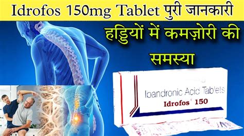 Idrofos 150mg Tablet | Ibandronic Acid Tablet | Uses | Dose | Side ...