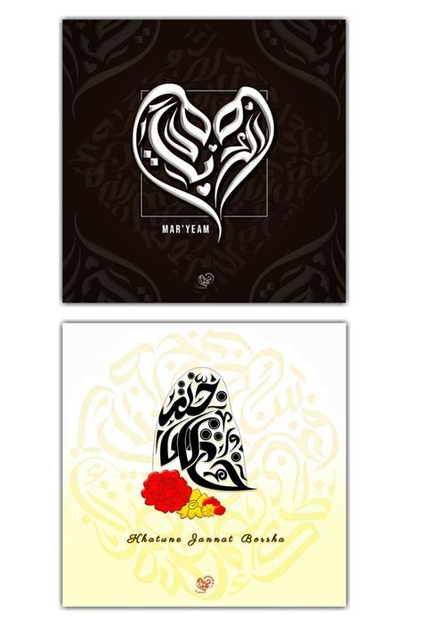 Arabic Calligraphy name art / logo | Calligraphy name art, Name art ...