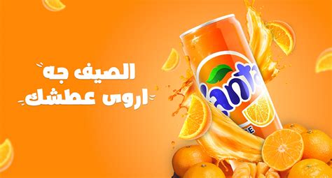 Fanta photo manipulation ad :: Behance