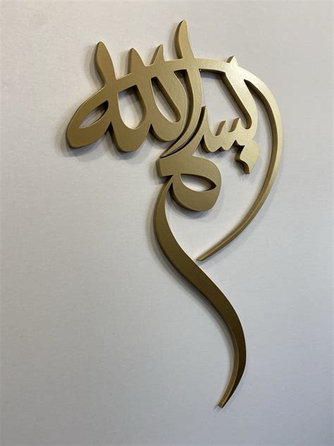 3D Vertical Bismillah Islamic Wall Art - Islamic calligraphy - The ...