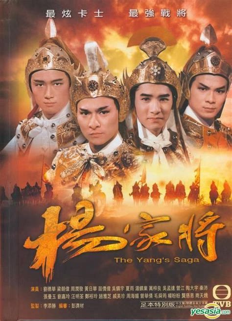 The Yang's Saga (DVD) (End) (Uncut Edition) (English Subtitled) (TVB ...