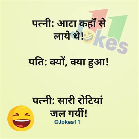 Hindi Jokes on Husband Wife, Funny Status Quotes | Funny status quotes ...