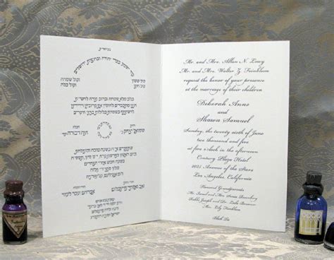 Jewish Wedding Invitations