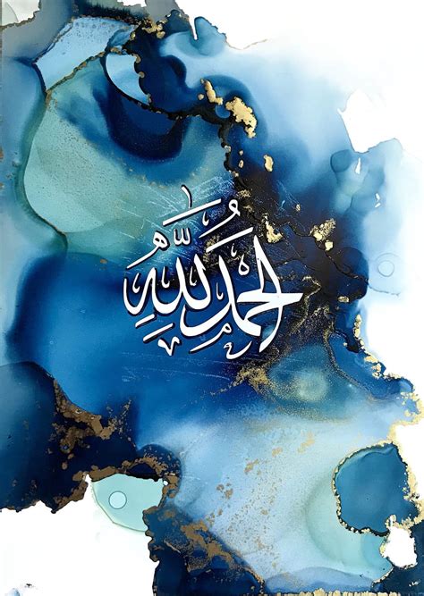 Wallpapers Islamic Calligraphy