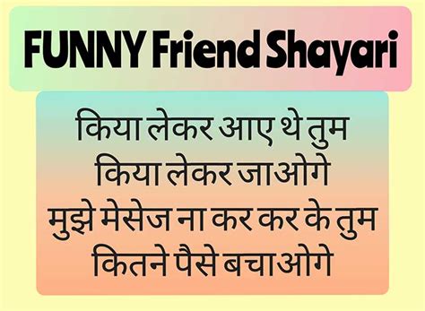 Funny hindi shayari for friends - lalafpeople