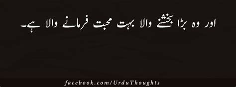 Funny Urdu Quotes Facebook Covers - ShortQuotes.cc