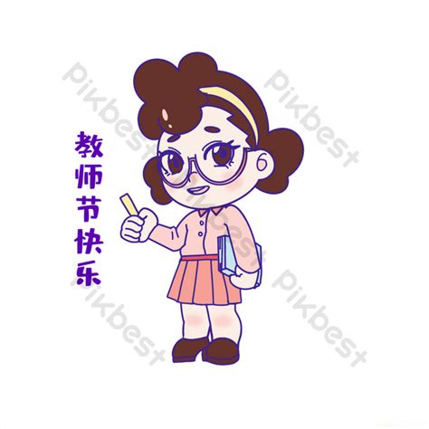 Happy Teachers Day Emoji PNG Images | PSD Free Download - Pikbest