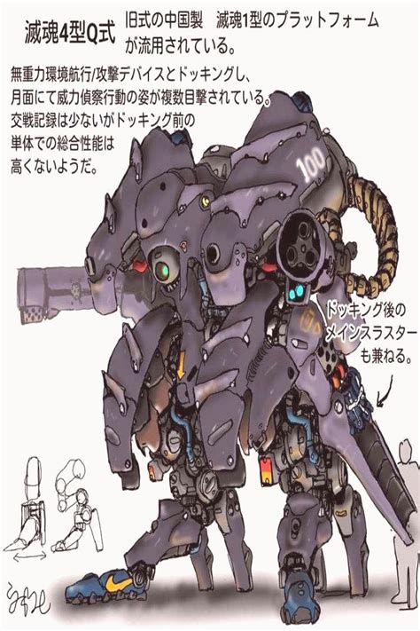 Cyberpunk Mo Yu Robot Concept Art Armor Concept Conce - vrogue.co