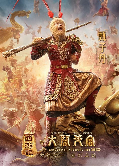 Aaron Kwok, Son Wukong, Hong Kong Cinema, 3d Foto, Kings Movie, Kung Fu ...