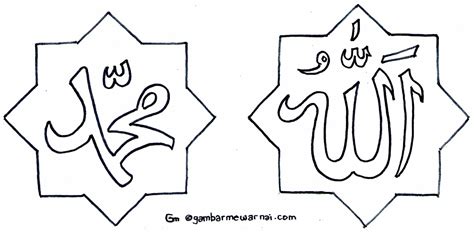 Gambar Mewarnai Kaligrafi Bismillah Calligraphy, Islamic Art Calligraphy, Invitation Card Sample ...