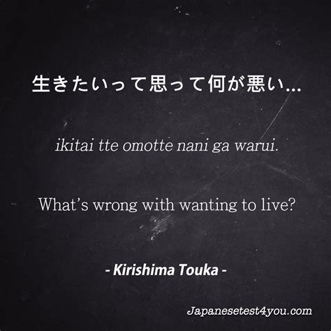 Learn Japanese phrases from Tokyo Ghoul manga/anime: http://japanesetest4you.com/learn-japanese ...