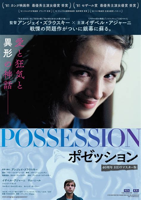 Possession 1981 0 | Hot Sex Picture