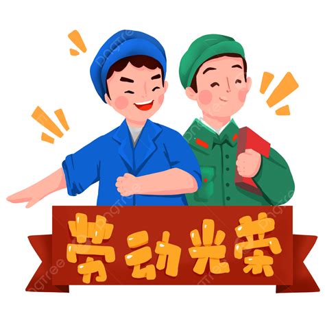 Different Occupations On Labor Day Png Picture And Cl - vrogue.co