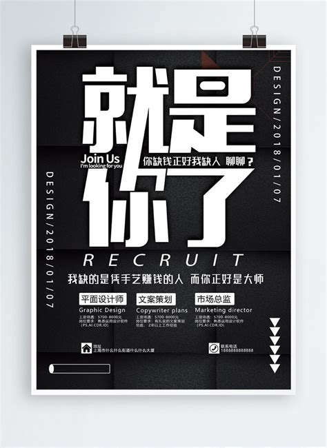 Text typography recruitment poster black and white tones template image ...