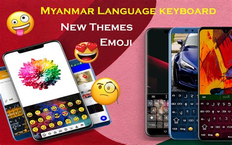 Myanmar Keyboard 2020: Zawgyi Language typing for Android - Download