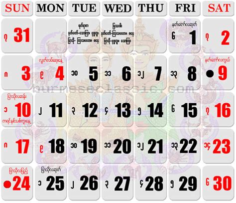 Myanmar Calendar 2021 January Okcps Calendar 2021 22 Printable - Bank2home.com