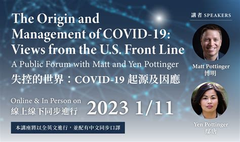 The Origin and Management of COVID-19: Views from the U.S. Front Line ...