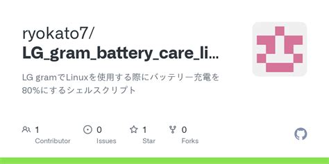 GitHub - ryokato7/LG_gram_battery_care_limit: LG gramでLinuxを使用する際にバッテリー ...