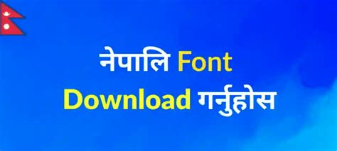 10 Best Nepali Font | Download Nepali Font Now! | NEC!