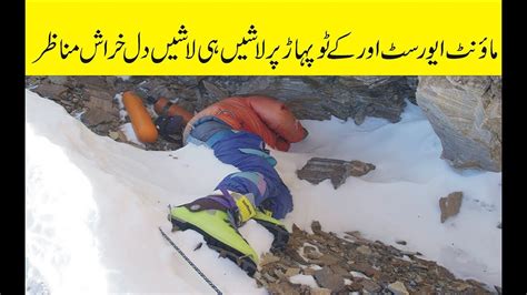 Mount Everest K2 And Nanga Parbat Dead Bodies Very Painful Scene Urdu ...