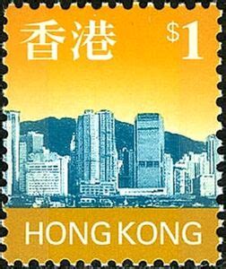 Stamp: Skyline of Hong Kong (Hong Kong(Skyline of Hong Kong) Mi:HK 792a,Sn:HK 766,Yt:HK 821,Sg ...