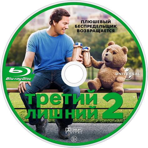 Ted 2 | Movie fanart | fanart.tv