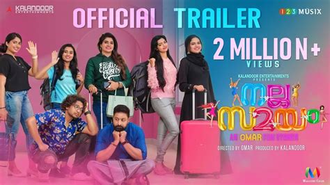 Nalla Samayam | Official Trailer | Omar Lulu | Irshad Ali | Vijeesh ...