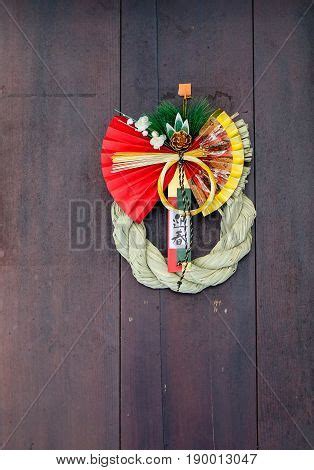 Japanese New Year Image & Photo (Free Trial) | Bigstock