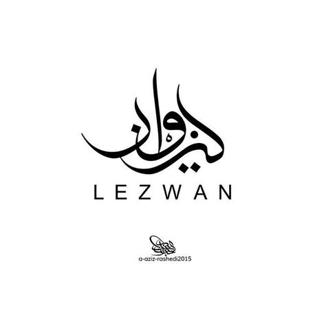 35+ Best Arabic Calligraphy Logo Design for Inspiration