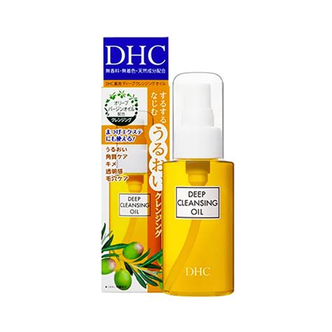 DHC - DHC Deep Cleansing Oil ? Small Size 70ml - Walmart.com - Walmart.com