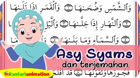 Surah Syams – Studyhelp