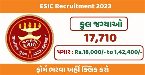 ESIC Recruitment 2023