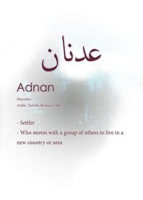 'Adnan Name with Meaning' Poster, picture, metal print, paint by Youcef ...