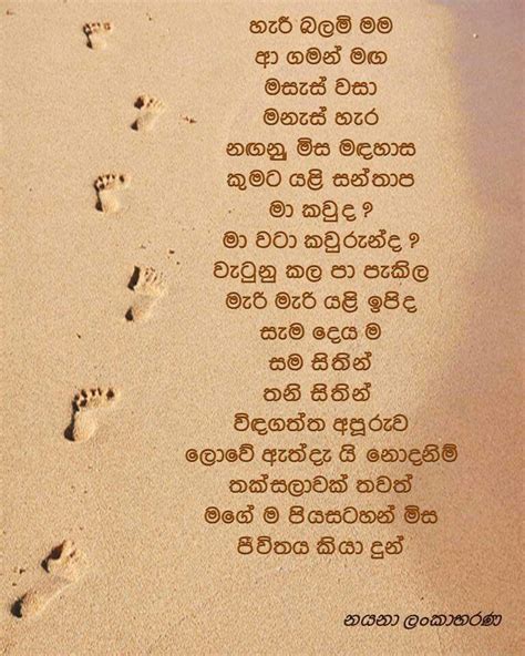 Sinhala Poems For Kids