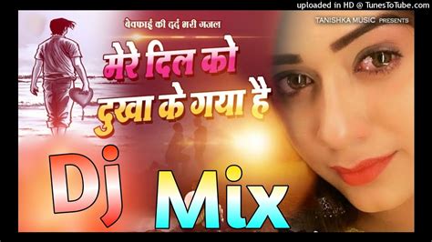 #hindi_gana#dj_gana_dj#bollywood_dj_song#hindi_gana_dj_mp3#hindi_old dj ...