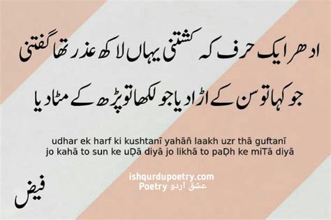 10 Best-Faiz-Ahmed-Faiz-poetry