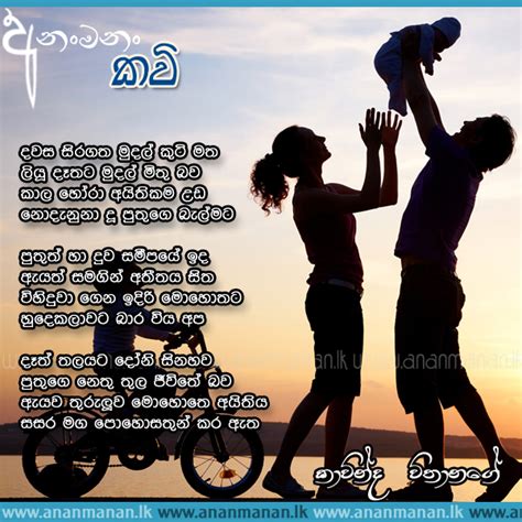 Sinhala Poem Dawasa Siragatha by Kavinda Withanage ~ Sinhala Kavi ~ Sinhala Nisadas | Ananmanan.lk