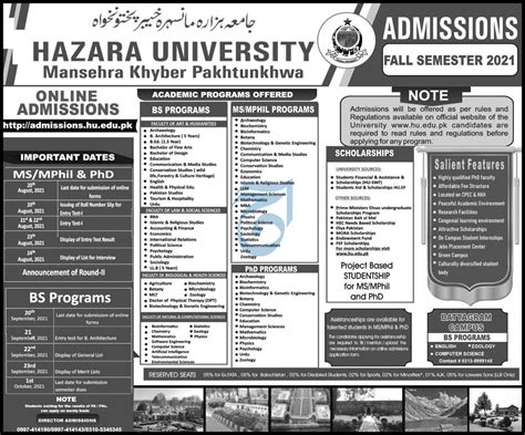 Hazara University HU Online PhD Admission 2024