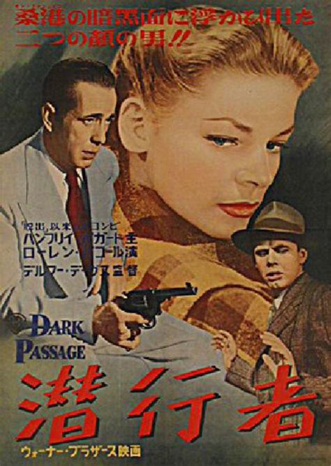 Dark Passage 1947 Japanese B2 Poster - Posteritati Movie Poster Gallery