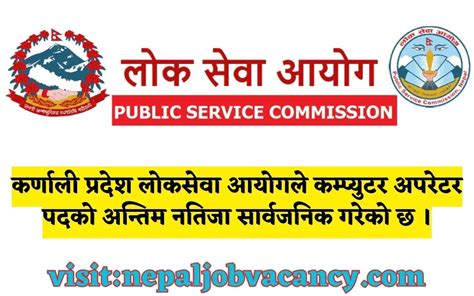 Lok Sewa Aayog Karnali Pradesh Final Results for Computer Operator 2080