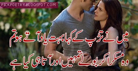 Yaad Poetry 2 Lines With Images | Best Urdu Poetry Pics and Quotes Photos