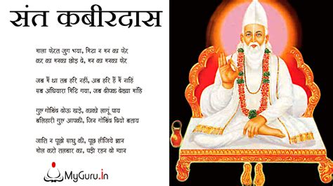 Saint Kabir Quotes. QuotesGram